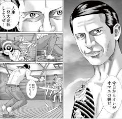 土竜の唄外伝 狂蝶の舞 クレイジーパピヨンの青春 電子ｺﾐｯｸ まずはｽﾏﾎで試し読み